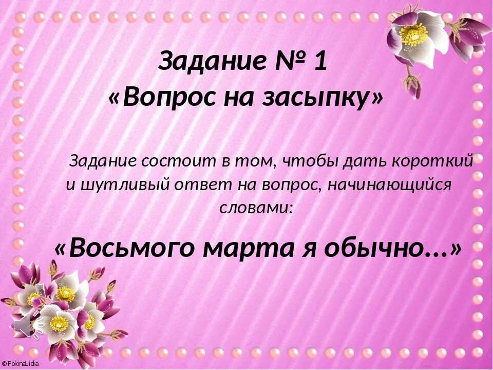 Что значит вопрос на засыпку. Интеллектуальные вопросы на засыпку. вопрос на засыпку вопросы. шуточные вопросы на засыпку.