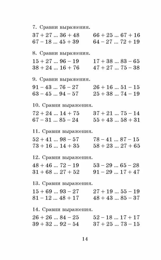 Вычисли примеры 3 класс. Математика 3 класс задания примеры. примеры для 3 класса по математике. примеры для 3 класса. римеры по математике 3 класс.