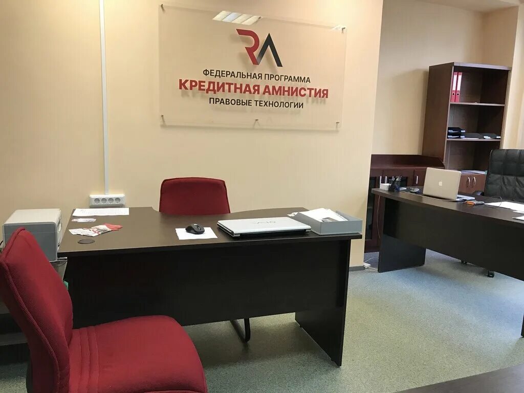 Кредитные технологии. Самара юридическая фирма на московском шоссе. Кредитная амнистия 2021. Кредитная амнистия картинки. Кредитная амнистия в 2023.