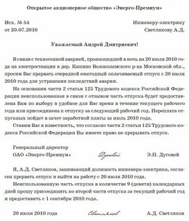 Не допускается отзыв заявок