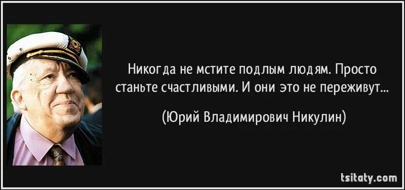 Этот человек хитрый и скрытный все устроилось. Высказывания о смехе. Афоризмы о юморе и смехе. Цитаты про смех.