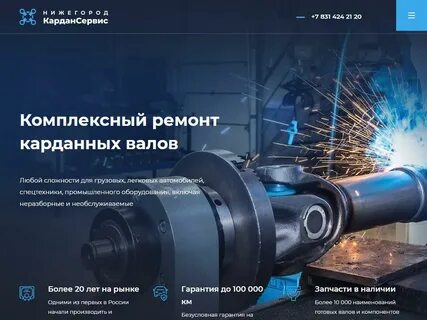 Валов нижний новгород