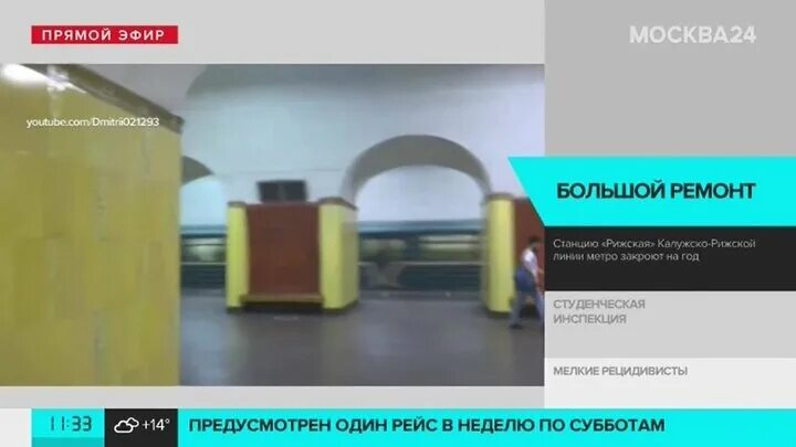 Станция метро Рижская закрыта на ремонт. Станция метро Рижская закрыта. Закрытие станции Рижская. Станция метро Рижская после реконструкции. Спб когда закрывается метро удельная на ремонт