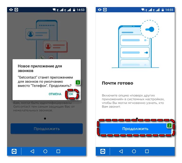 Getcontact приложение. Приложение для звонков по умолчанию. get contact звонки. как убрать гетконтакт по умолчанию. как убрать звонки по умолчанию через гетконтакт.