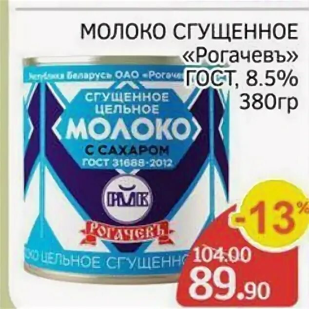 Коктейль рогачев. Коктейль рогачев