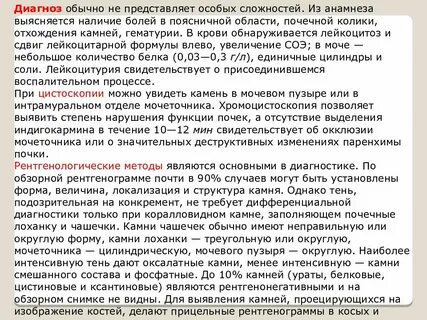 Наличие болей