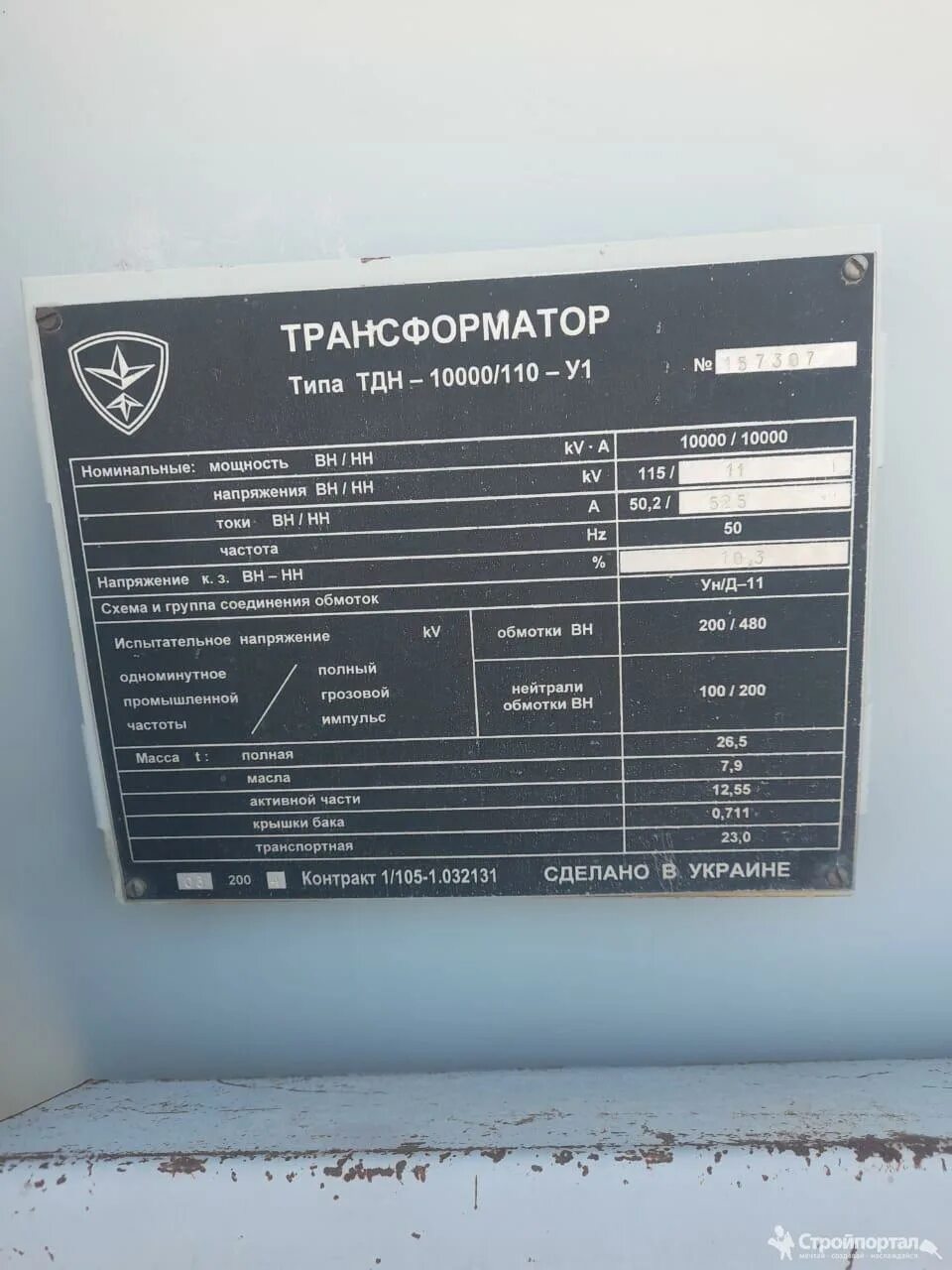 Трансформатор тднс-16000/35. Трансформатор тдтн-10000/110/35/10. Трансформатор силовой трдн-25000/110. Тдн 10000/110/6. Трансформатор тднс-16000/35-у1.