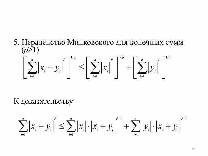 Геометрия минковского. Пространство минковского. Теорема минковского. Алгоритм гилберта джонсона кирти c++. Обратное отображение.
