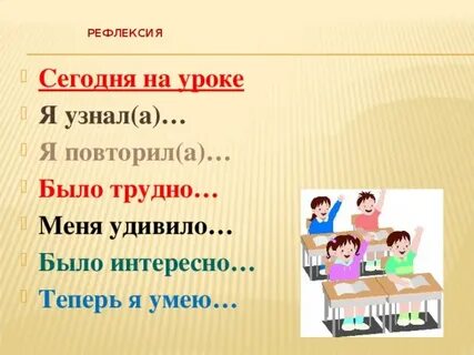 Неопределенная форма глагола 4 класс презентация школа