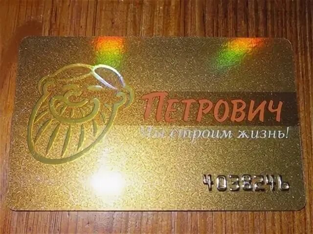 Карта профи