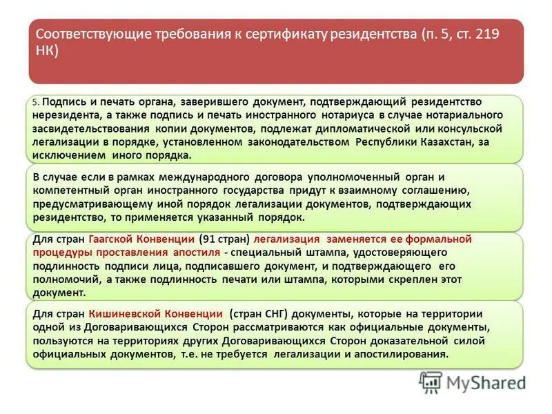 налогообложение нерезидентов. нерезидент для презентации. индивидуальный подоходный налог в рк. ставки для нерезидентов. налог нерезидента картинка к презентации.