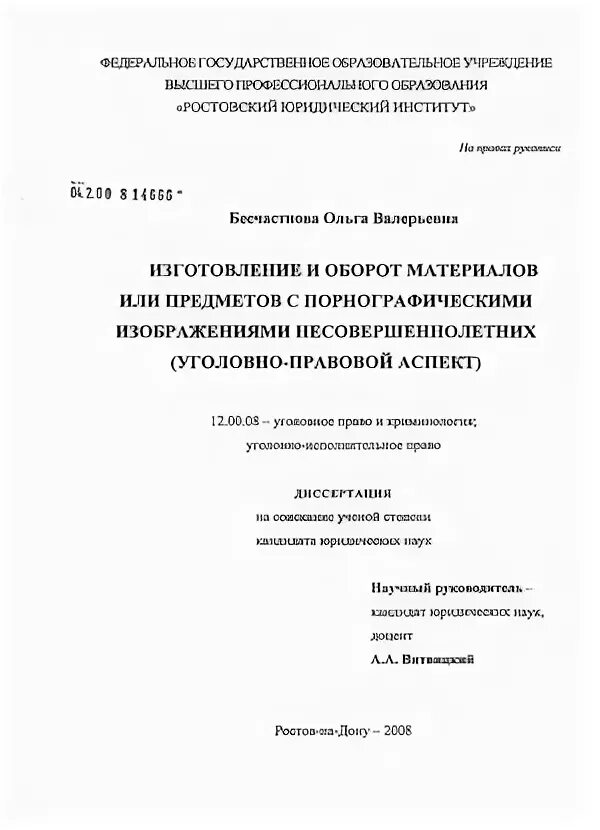 Ст 242. Изготовление и оборот материалов или предметов. Ответственность за распространение. Данных вашем компьютере. Уголовная ответственность за распространение ложной информации.