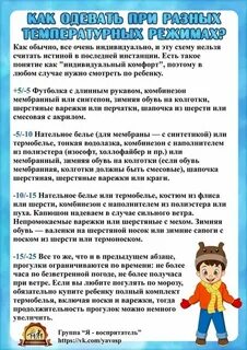 Как одеть ребенка в сад 15