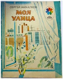 Книга улица 2