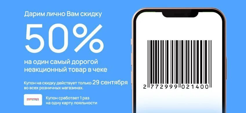 Улыбка радуги проверить карту подарочную по номеру. Промокод улыбка радуги. купон на скидку улыбка радуги. купон улыбка радуги. подарочная карта улыбка радуги.