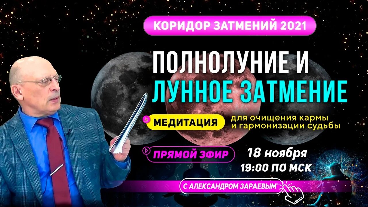 Гороскоп зараева на апрель. Гороскоп зараева на апрель