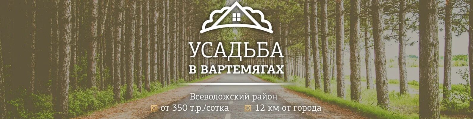 Усадьба в Вартемягах коттеджный поселок. КП «усадьба в Вартемягах» СПБ. Парк усадьбы Шуваловых Вартемяги. Усадьба в Вартемягах план. Усадьба в вартемягах