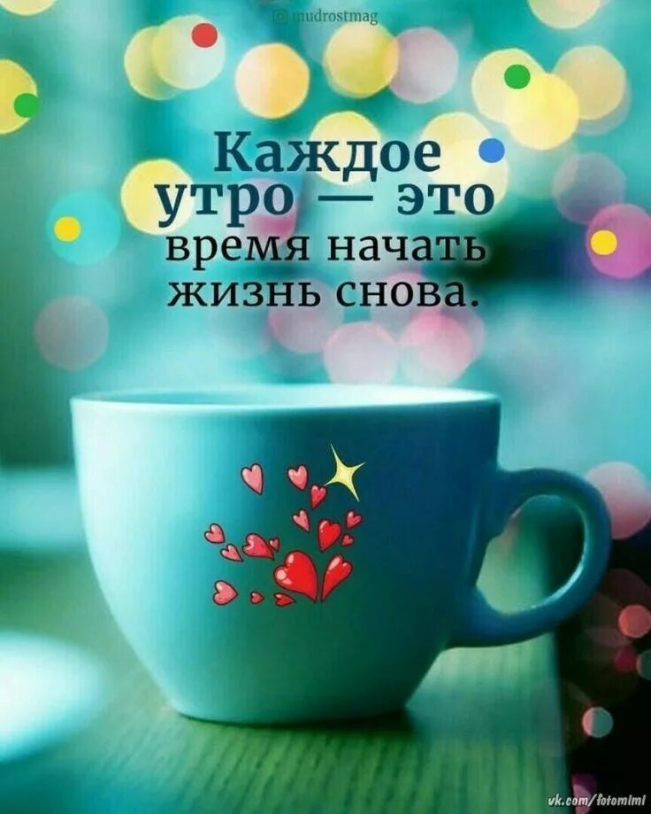 Pin on Доброе утро