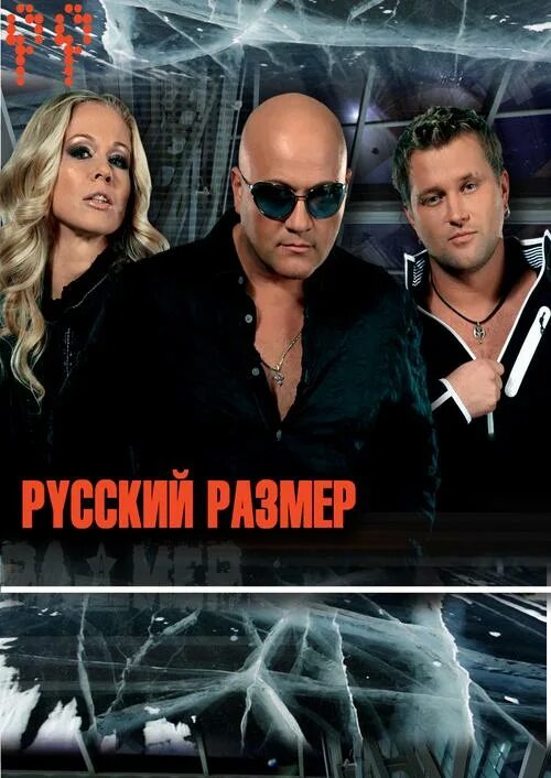 Русский размер издательство. Русский размер. Русский размер издательство. Русский размер издательство. Дмитрий копотилов игорь луценко.