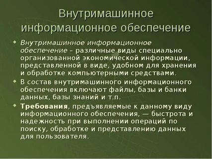 Обеспечения для различных средств