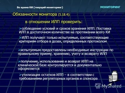 Тек мониторинг