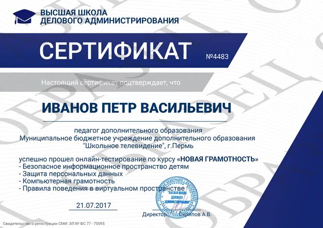 Администрирование конкурсы. Высшая школа делового администрирования. высшая школа делового администрирования сертификат. высшая школа делового администрирования личный. конкурсы на высшей школе делового администрирования.