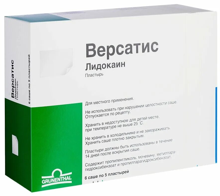 Версатис аналоги дешевые. Версатис 700мг пластырь. Версатис ТТС трансдермальная терапевтическая система пластырь 5. Версатис ТТС (трансдермальная терапевтическая система) пластырь №30. Версатис пластырь с 5 % лидокаином.