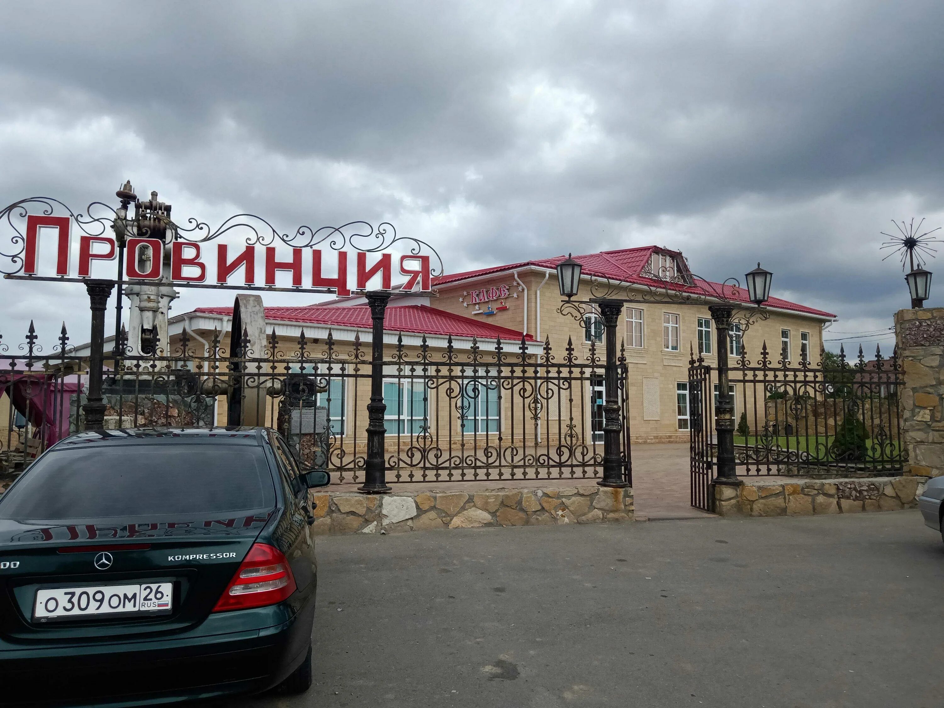 Иверия, Краснодарский край, село Великовечное отзывы