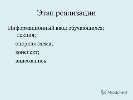 Опорная лекция