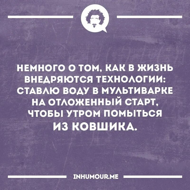 шутки про отключение воды. график отключения горячей воды в москве. где узнать про отключение. где узнать про отключение. когда отключили горячую воду.