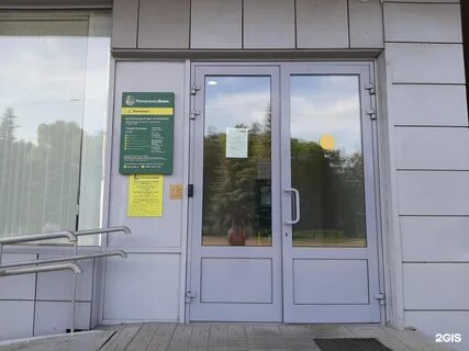 Россельхозбанк новокузнецк