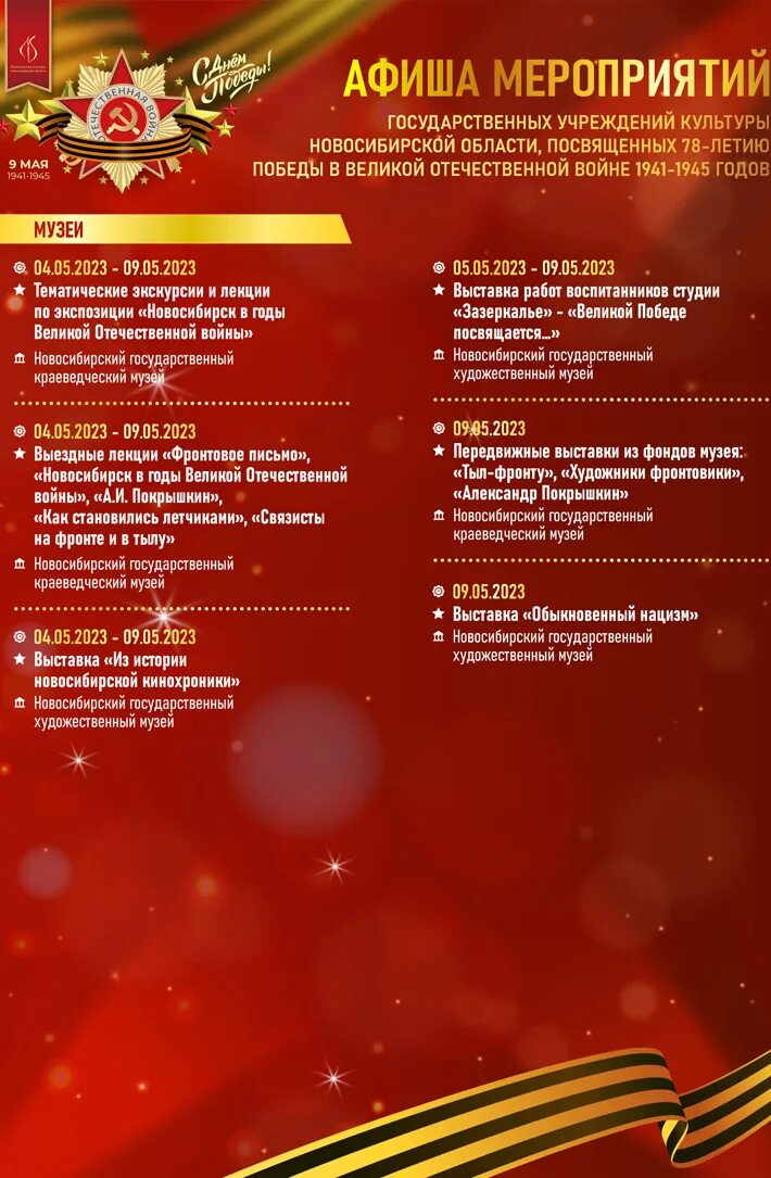 Программа дня победы 2023. Программа дня победы 2023. Программа дня победы 2023. Программа дня победы 2023. Программа дня победы 2023.