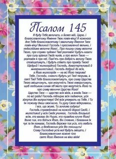 102 псалом на церковно