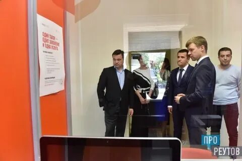 Мфц реутов