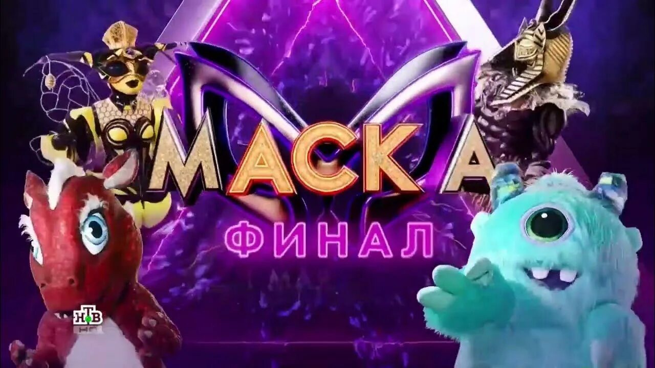 Шоу маска финал. Шоу маска маски финал. Финалисты шоу маска.