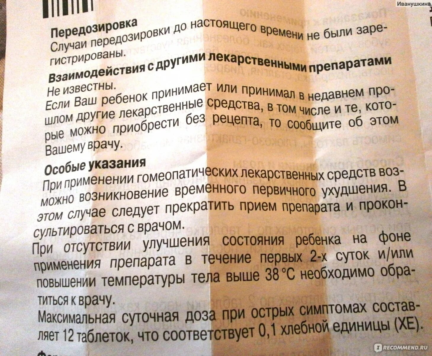 Дентокинд таблетки инструкция. Лекарство при прорезывании зубов Дентокинд. Дентокинд инструкция. Дентокинд таблетки для детей при прорезывании зубов инструкция. Таблетки для прорезывания зубов Дентокинд инструкция по применению.