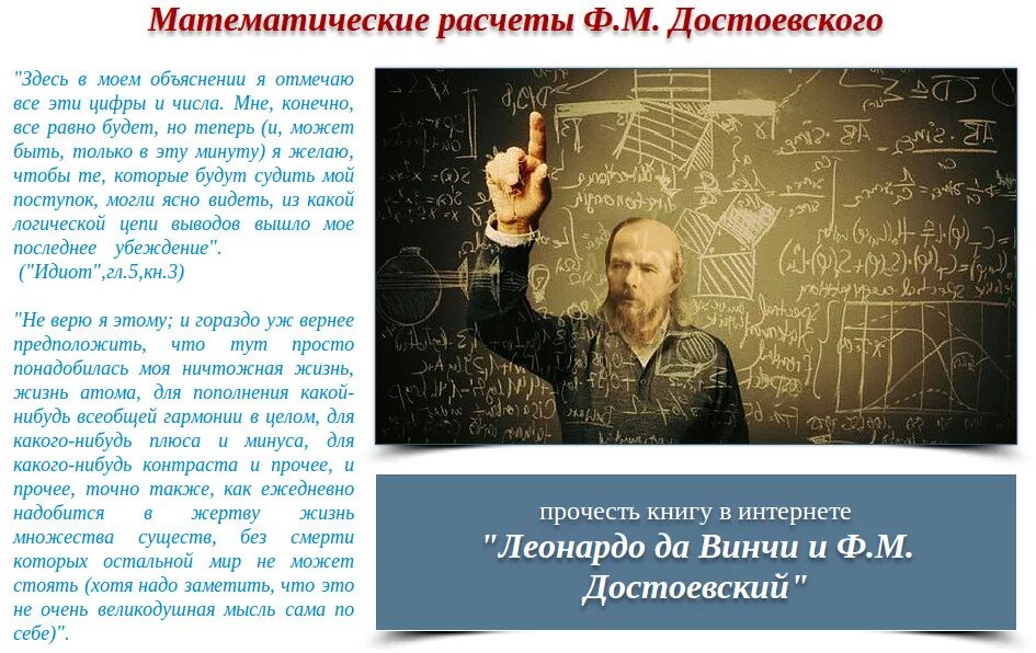Мысли математиков