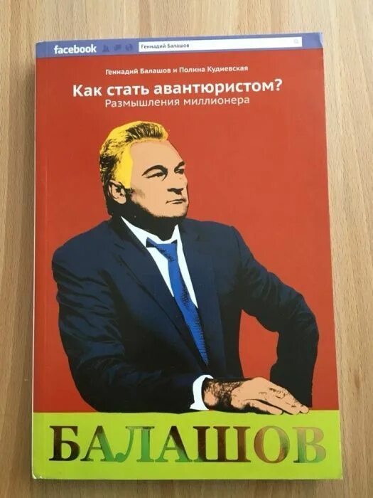 Хотел стать авантюристом. Хотел стать авантюристом. Хотел стать авантюристом. Как стать авантюристом. Размышления миллионера.