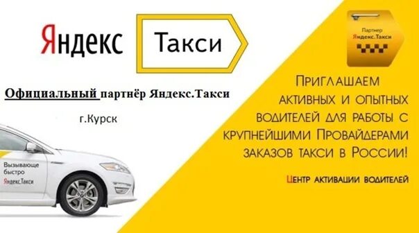 Вакансии таксопарков. Визитка водителя такси. Листовка такси.