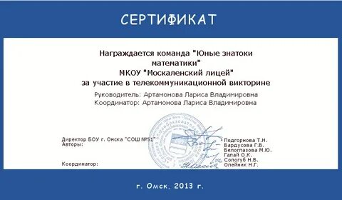 Проект сертификат