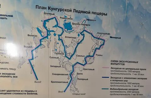 Кунгур как добраться