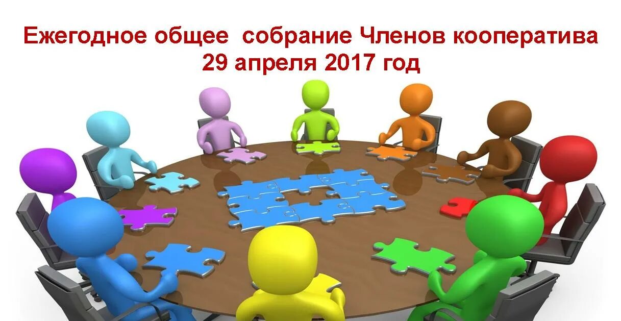 Общий ю