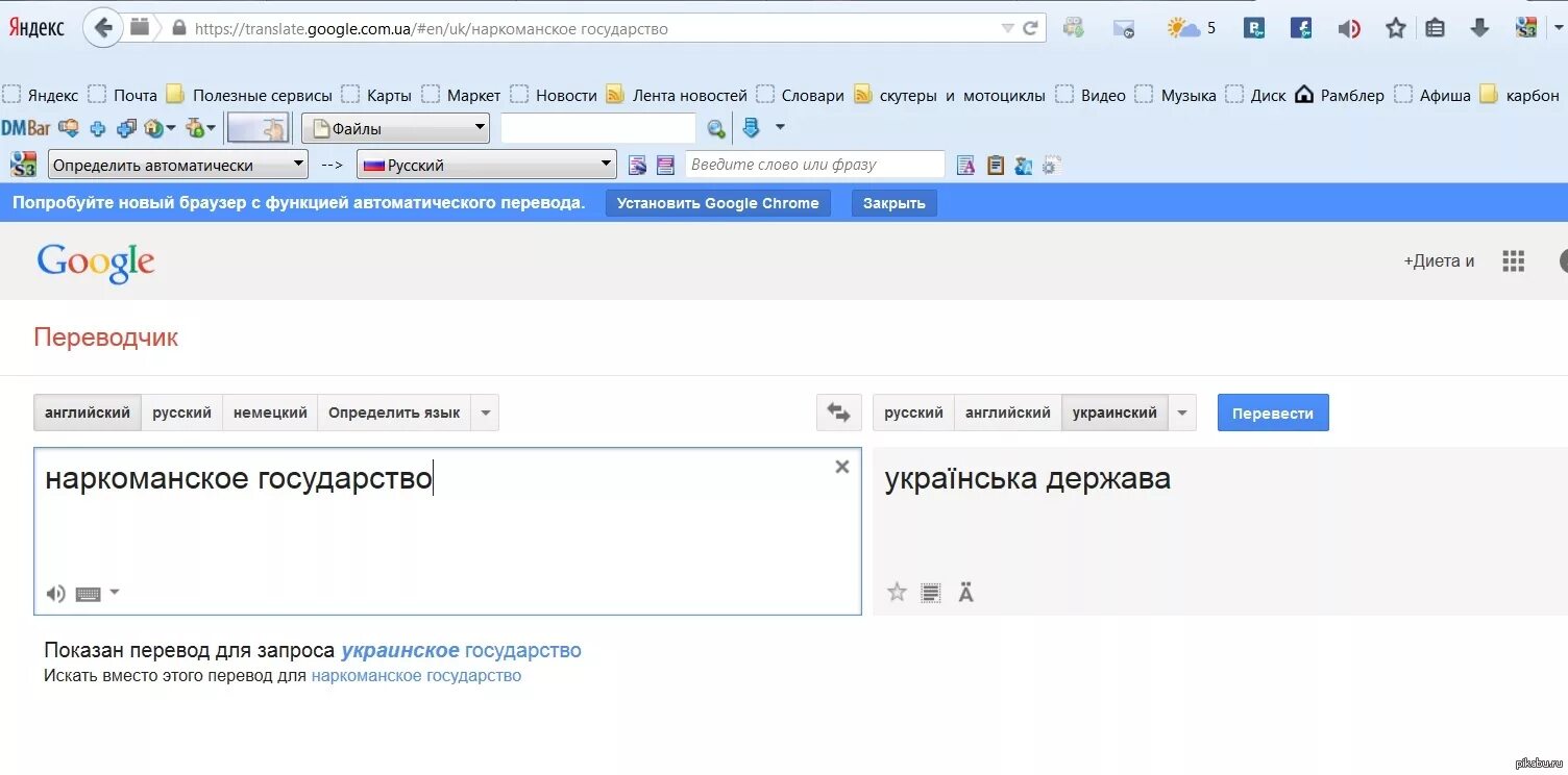 Https перевод на русский язык. Гугл переводчик по фото. Https://Translate.Google картинки.