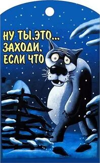 Заходите на т