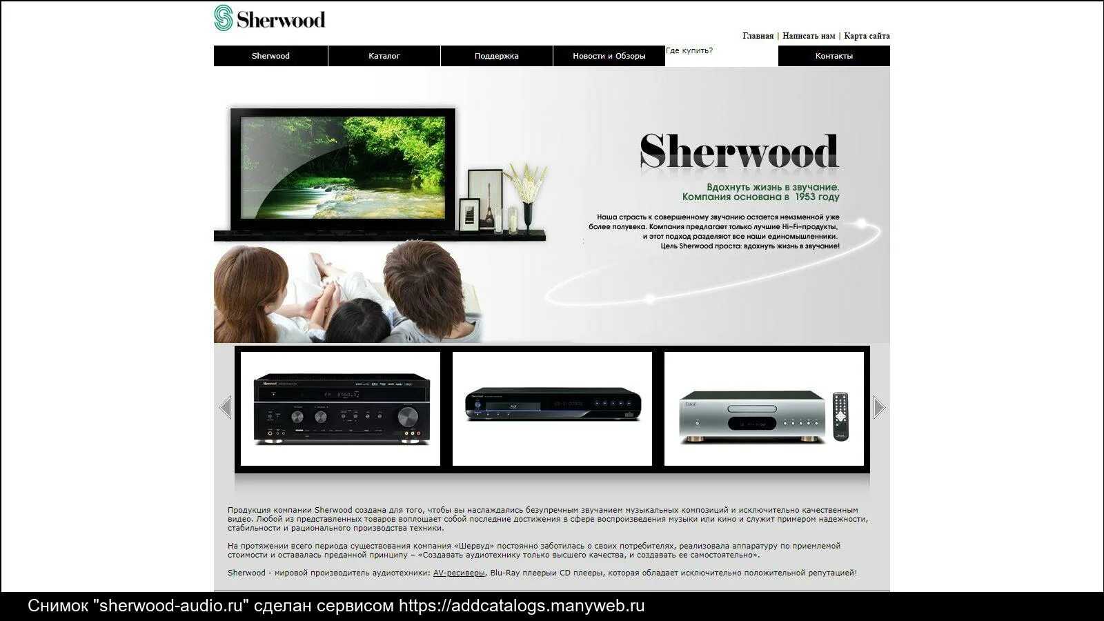 Sherwood отзывы. Sherwood rd-6503. Sherwood rd-7502. Ресивер sherwood rx-5700. Sherwood rx-5502.