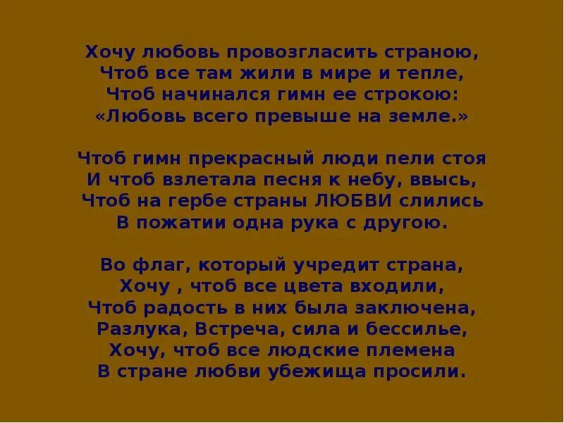 Анализ стихотворения гамзатова песня соловья. Гамзатов стихи о любви. Стихи Расула Гамзатова о любви к жене. Р Гамзатов стихи.