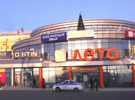 Тц лето киров
