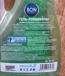 Состав геля для стирки белья