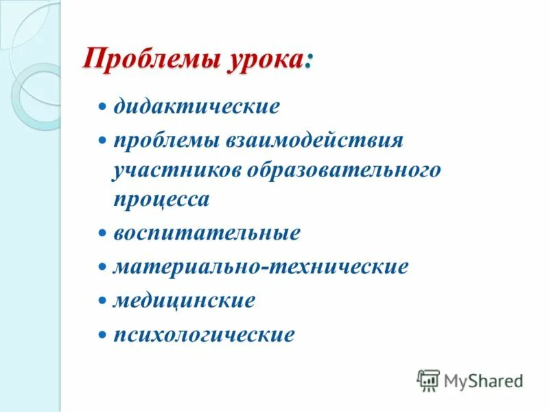Проблемы уроков технологии. Проблемы уроков технологии