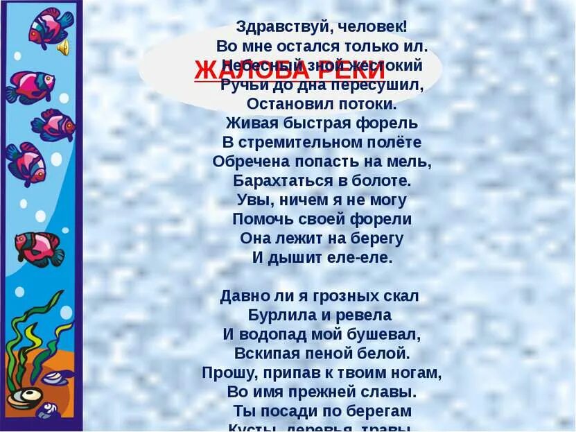 День водных ресурсов. Всемирный день воды в ДОУ. Статья день воды в детском саду